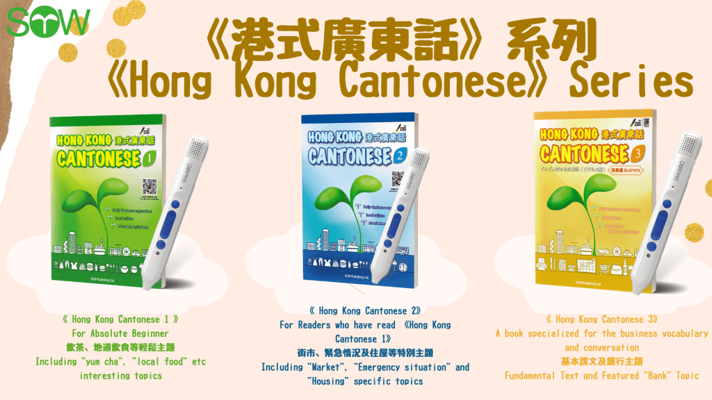 Hong Kong Cantonese